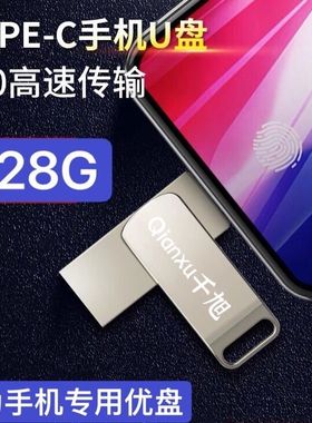 手机电脑两用U盘双插口type-c适用华为mate30pro/p40/p20/p10平板pad荣耀9优盘高速3.0扩展扩容优盘安卓otg用