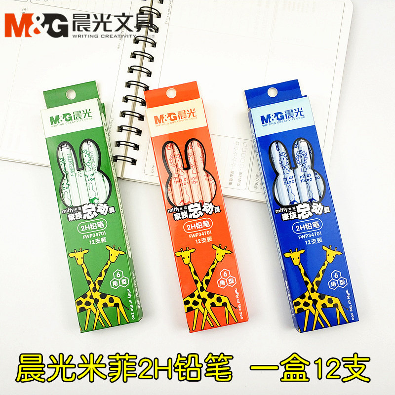晨光卡通学生木质环保无毒铅笔