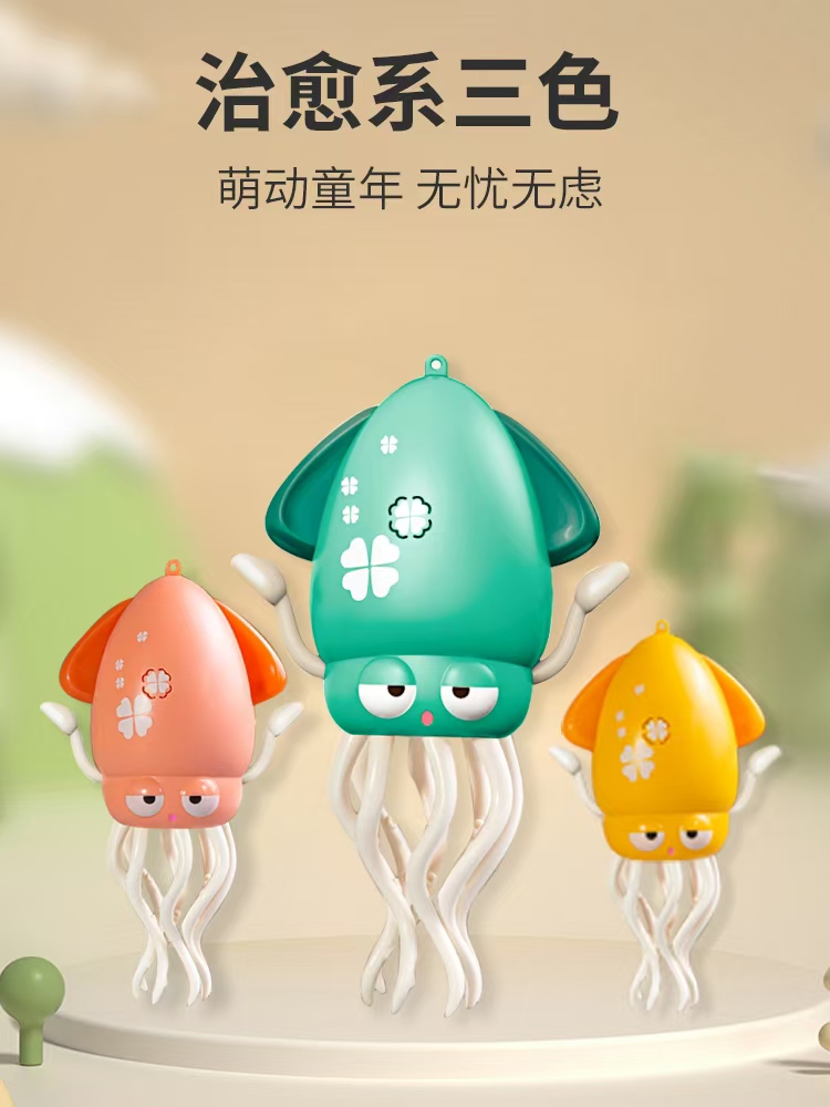 益鱼非凡魔性跳舞章鱼