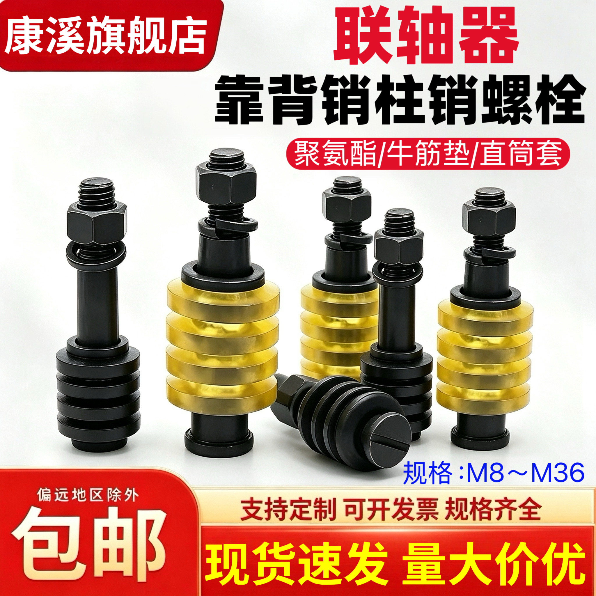 联轴器柱销螺丝减震垫水泵弹性柱销钉靠背对轮螺栓M8M10M12M14M16