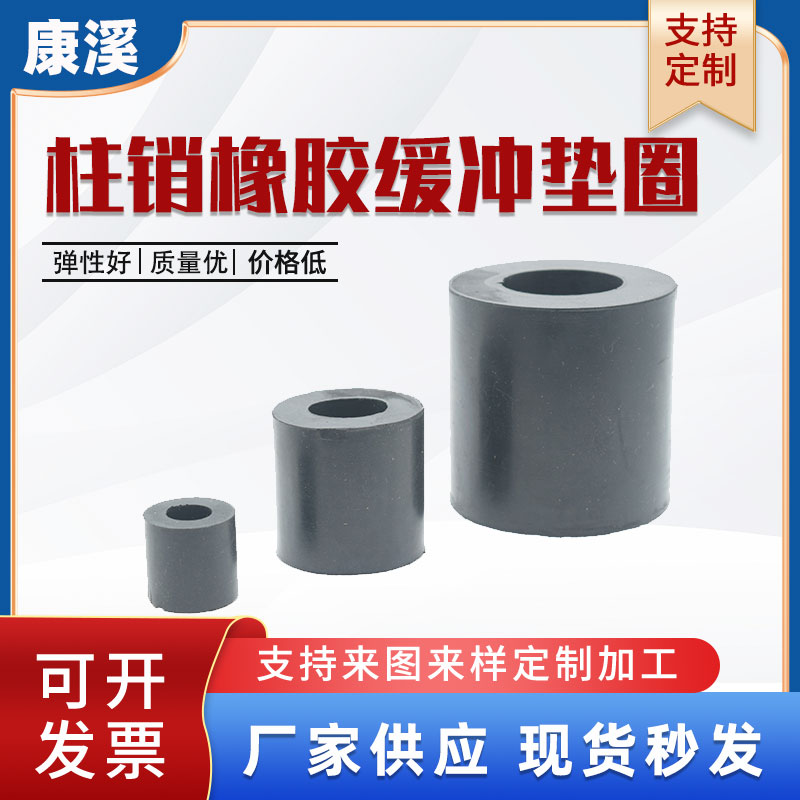 密封件联轴器柱销弹性片圈减震