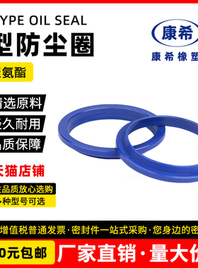 FA JA J型防尘密封圈205*225*7/13 215*235*7/13 225*245*7/13