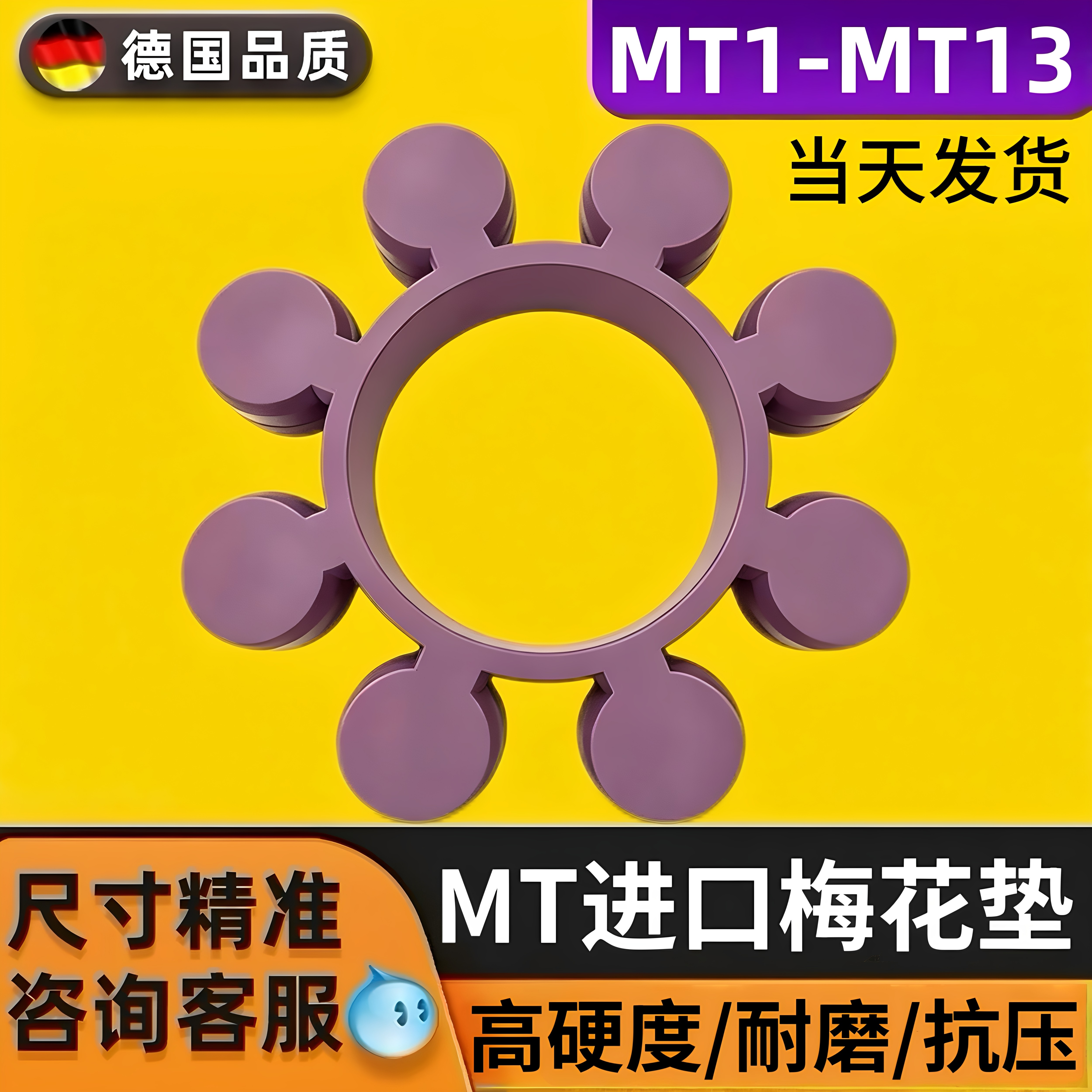 MT型梅花垫进口聚氨酯高强度耐磨