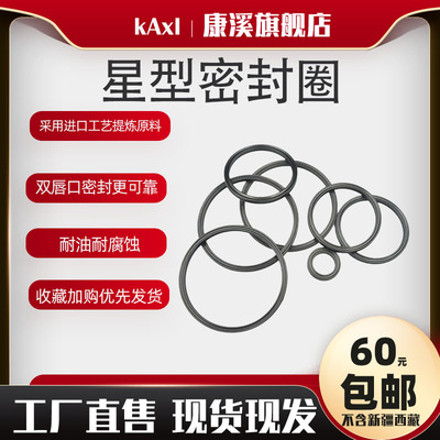 星型圈X型圈内17.13/18.72/20.29/21.89/22.22/23.47/25.07*2.62