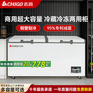 顺丰速发志高家用大容量冰柜