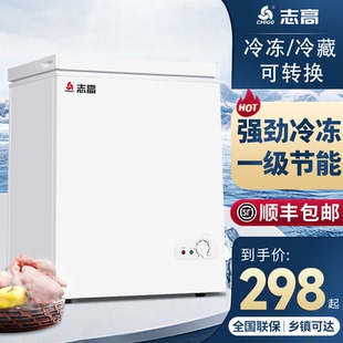 小型迷你商用大容量无霜保鲜冷柜 志高小冰柜家用冷冻冷藏两用卧式