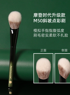 逆龄M50斜坡腮红刷点彩刷桃心形新手便携修容遮瑕刷化妆刷点彩刷