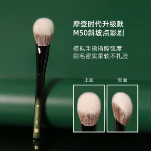 逆龄M50斜坡腮红刷点彩刷桃心形新手便携修容遮瑕刷化妆刷点彩刷