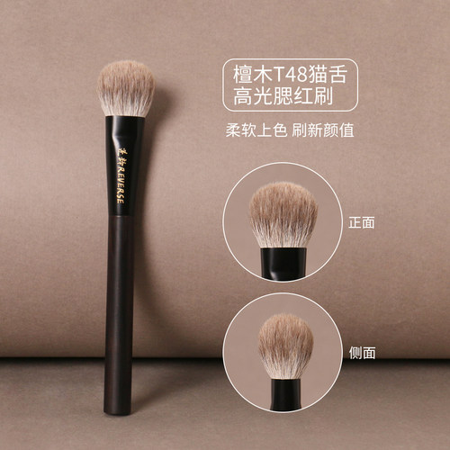 逆龄檀木雪狐毛混羊毛高光腮红刷