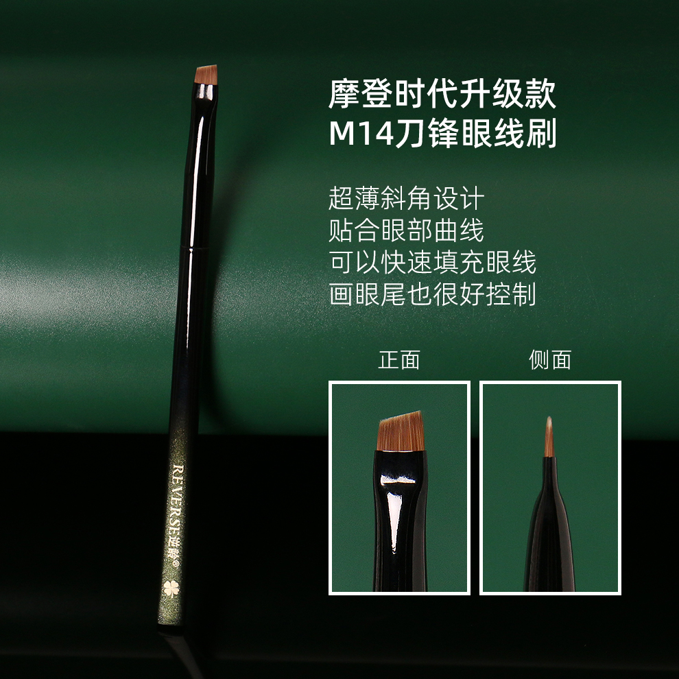 逆龄刀锋眼线刷眼睑下至卧蚕