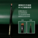 逆龄M14刀锋眼线刷极细斜角扁平眼睑下至卧蚕新手便携眉刷眼线刷