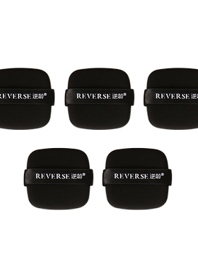 气垫REVERSE/逆龄服帖