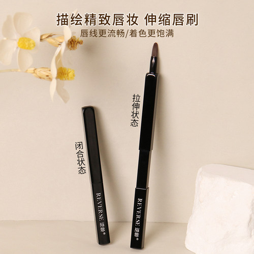 逆龄伸缩便携唇刷咬唇刷一刷多余