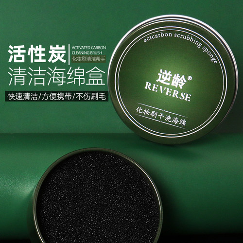 逆龄便携逆龄便携化绵神器化妆刷