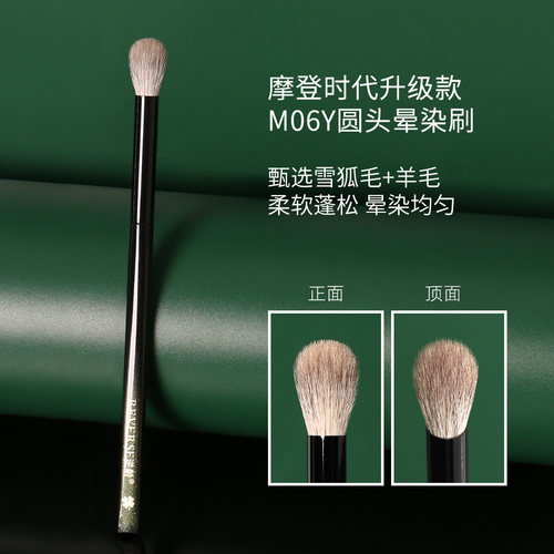 逆龄细光峰羊毛眼影鼻影晕染刷