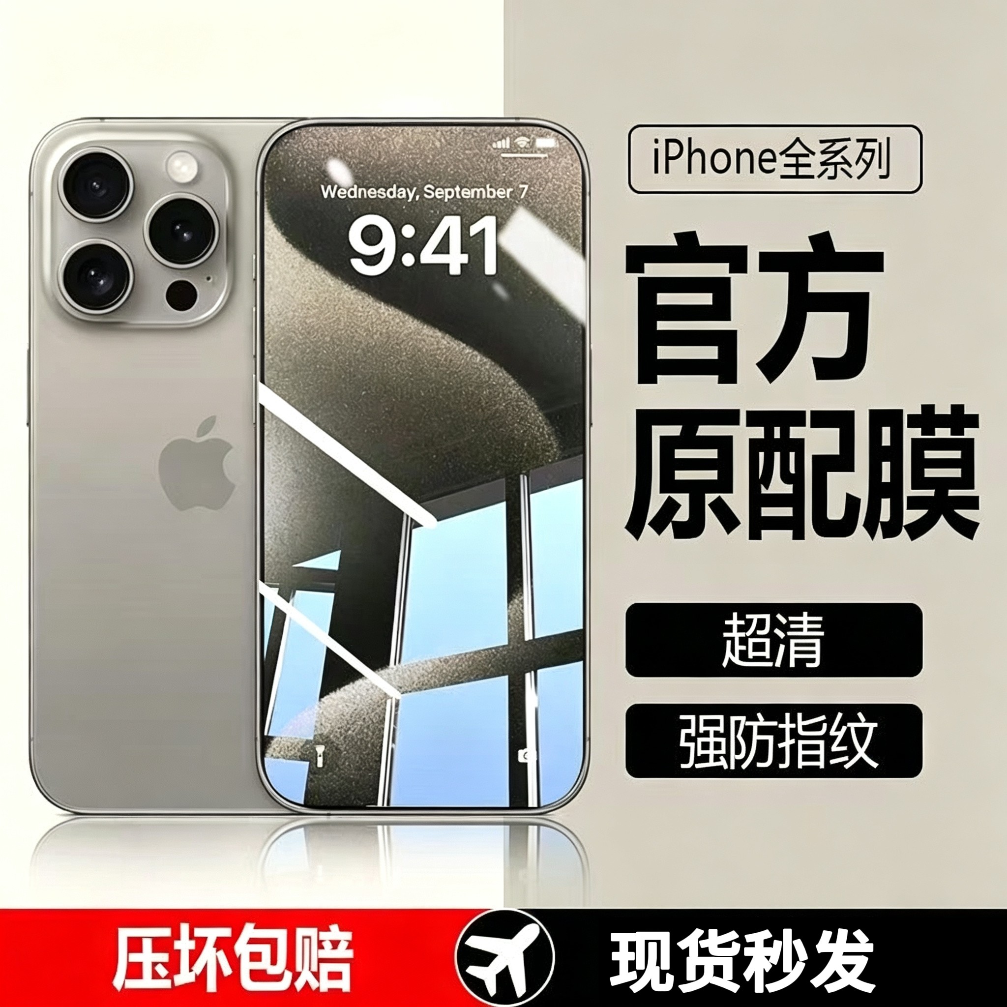 适用18promaxAR苹果钢化膜8K高清膜16pro膜17pro高清膜17promax膜iPhone15/17