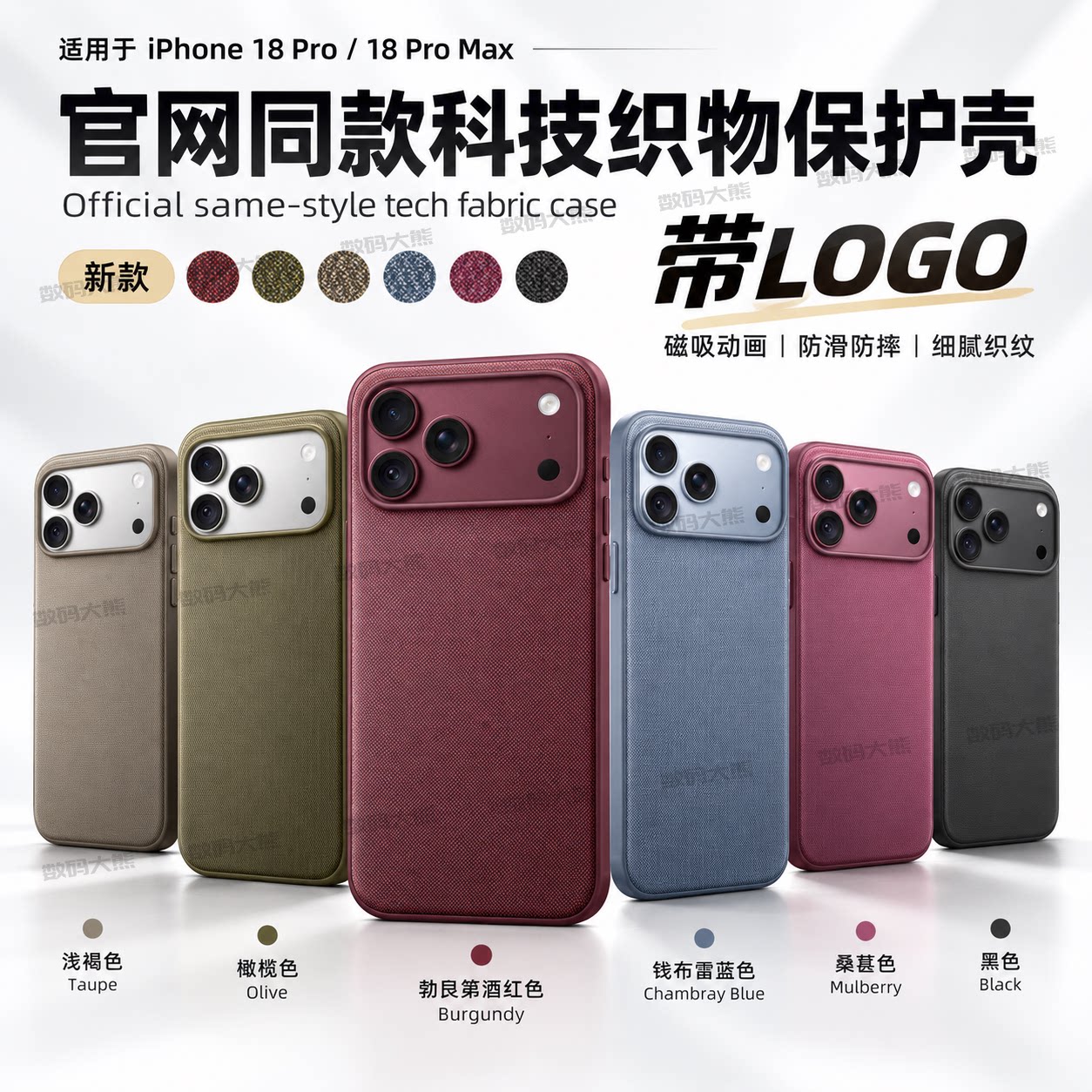 【相机按键】苹果18promax原装手机壳iphone17promax官方同款科技织物壳18pro保护套MagSafe磁吸动画全包防摔