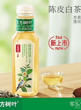 农夫山泉东方树叶陈皮白茶500ml15瓶整箱12瓶茉莉无糖335ml组合装