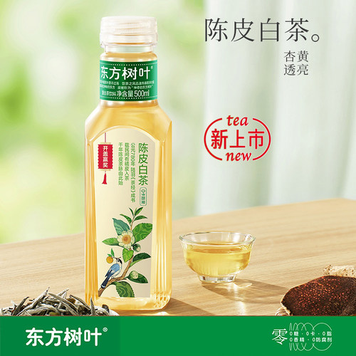 农夫山泉东方树叶新口味陈皮白茶