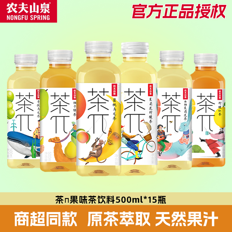 农夫山泉500ml茶饮瓶装整箱