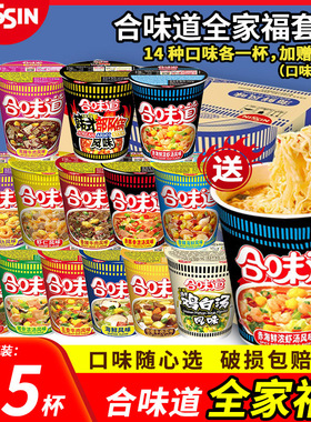 日清合味道大杯big杯合味道杯面整箱海鲜豚骨XO酱虾仁方便面泡面