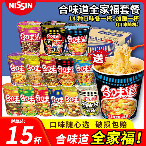 日清合味道杯面14种口味BIG大杯