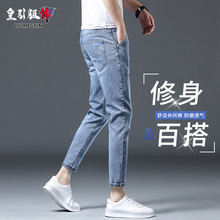 高端蓝色九分裤牛仔裤男款夏季超薄款修身小脚新款夏天休闲男裤子