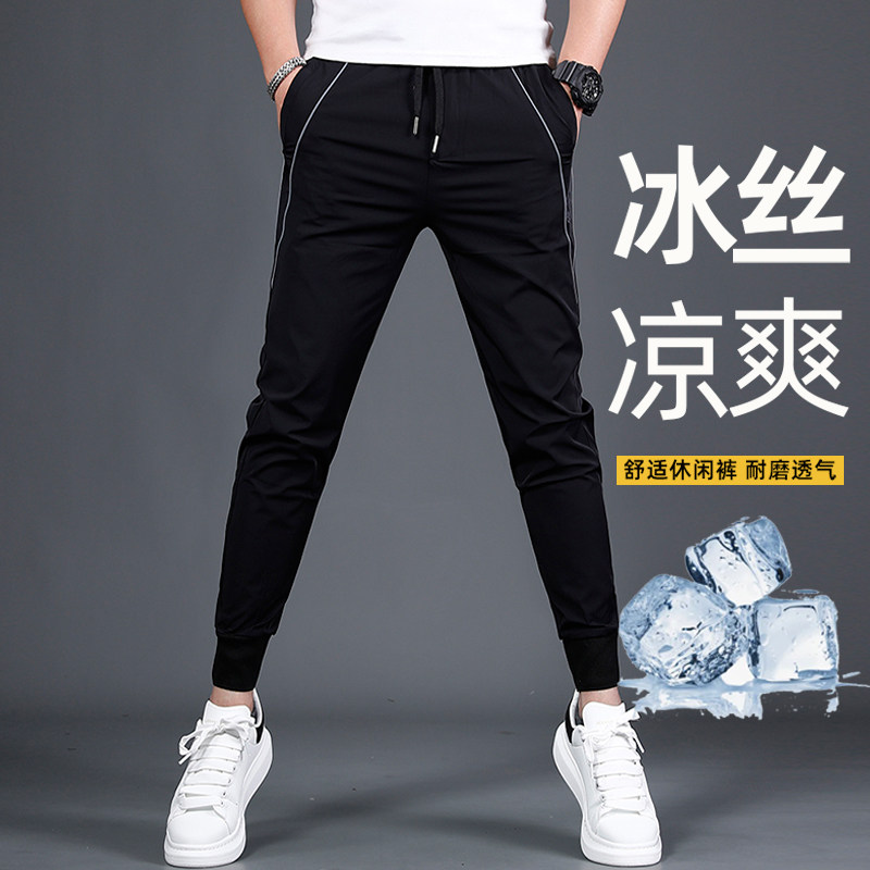 冰丝裤子男款夏季薄款2025新款潮牌夏天弹力速干运动九分休闲裤男