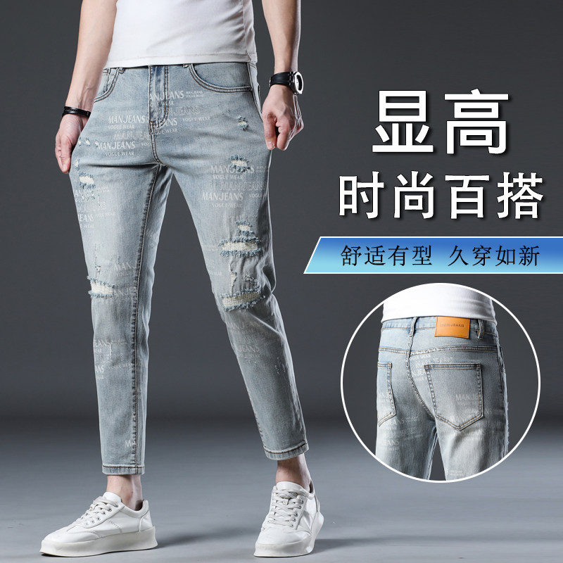 高端牛仔裤男款夏季2025年潮牌修身小脚弹力休闲百搭九分裤男