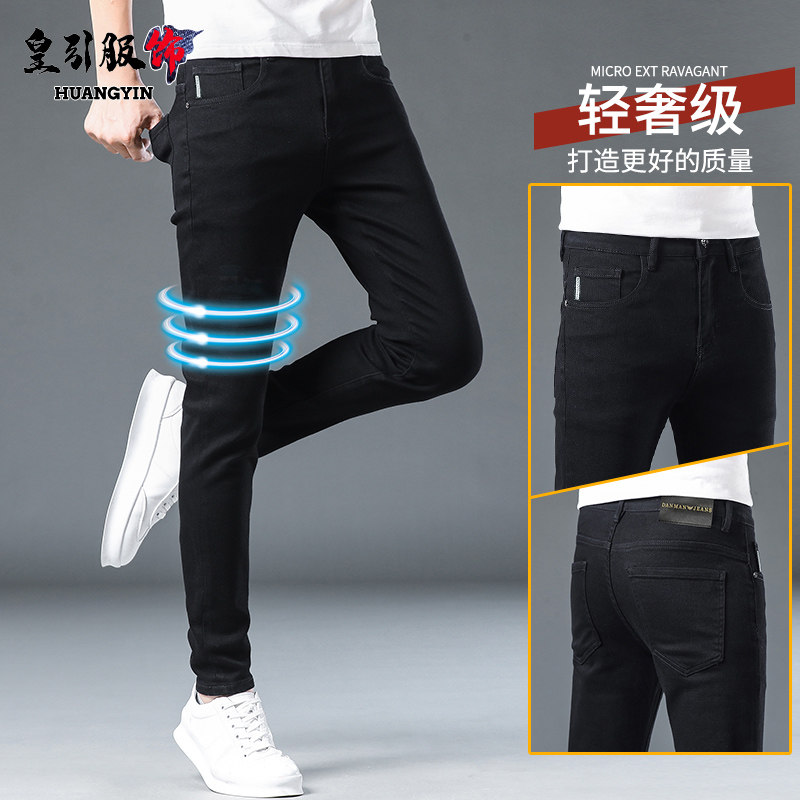 高端水洗不掉色九分纯黑色牛仔裤男款修身小脚百搭弹力休闲长裤子