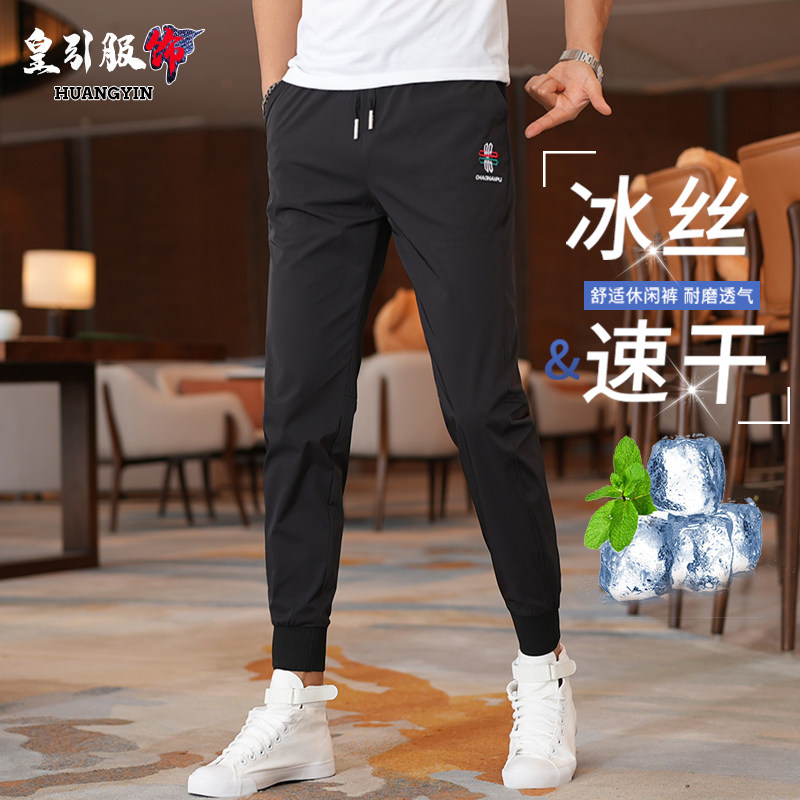 夏季休闲裤男2025新款束脚裤男士九分冰丝运动裤男款弹力薄款裤子