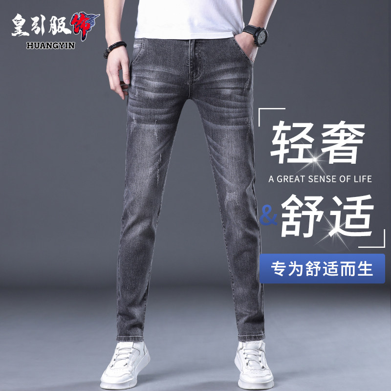 高端牛仔裤男款夏季冰丝薄款休闲夏天烟灰色修身小脚水洗长裤子男