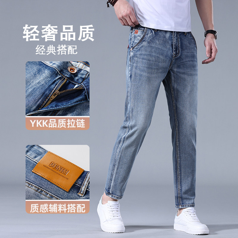 夏季薄款浅蓝色九分牛仔裤男修身