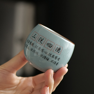 定制文字茶杯汝窑主人杯功夫茶具三从四德喝茶盏单个人陶瓷品茗杯