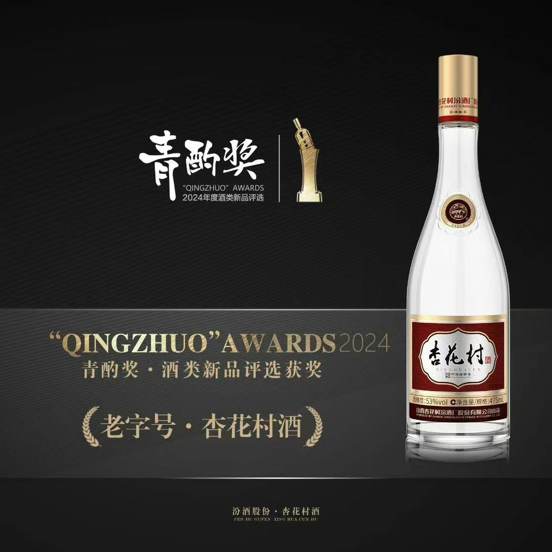 【杏花村】山西汾酒42度53度老字号杏花村酒 475ml*6瓶纯粮食白酒