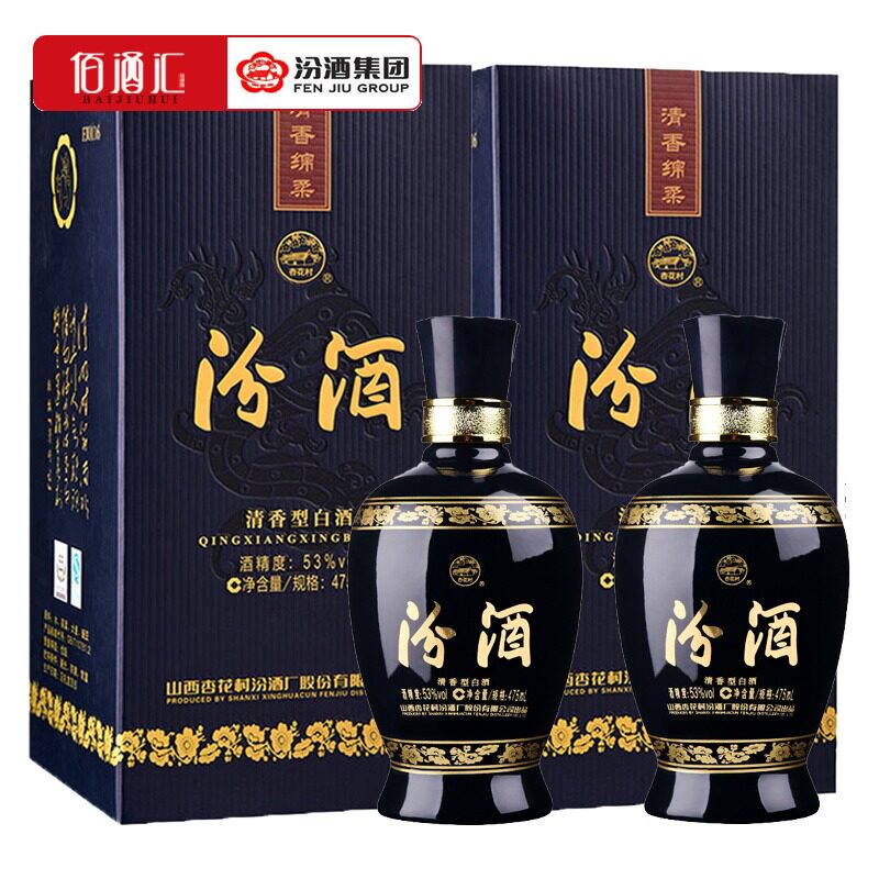 汾酒53度汾酒475ml*2瓶礼盒装 国产山西清香型白酒蓝汾