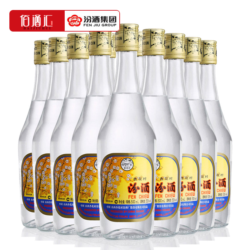 汾酒53度出口汾酒 玻汾 山西杏花/村清香型白酒整箱500ml*12瓶装