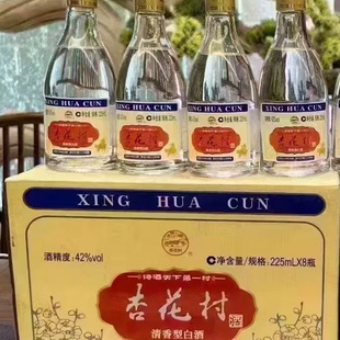 42度汾酒股份杏花村酒225ml清香型 纯粮食酒