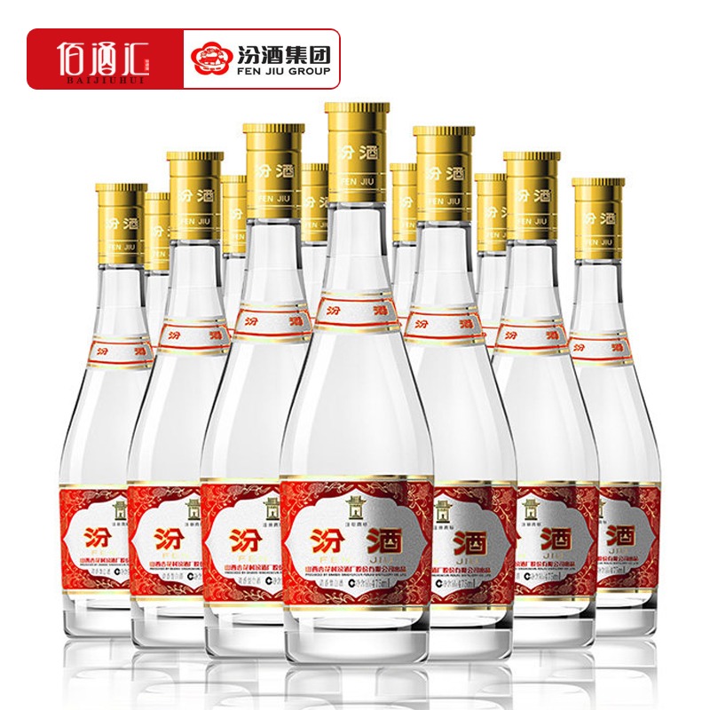 汾酒53度 黄盖汾酒 山西杏花/村纯粮食清香型白酒整箱475ml*12瓶