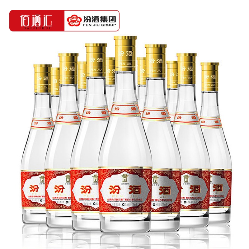 汾酒53度 黄盖汾酒 山西杏花/村纯粮食清香型白酒整箱475ml*12瓶