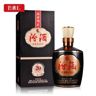 村纯粮食清香型白酒475ml礼盒装 汾酒42度1915巴拿马20 山西杏花