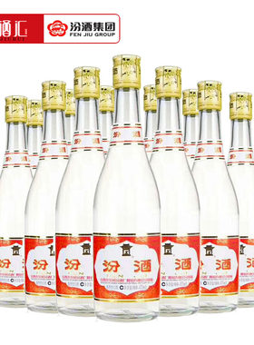 【2021年】汾酒55度铝盖汾酒玻汾 山西杏花村清香型白酒整箱12瓶