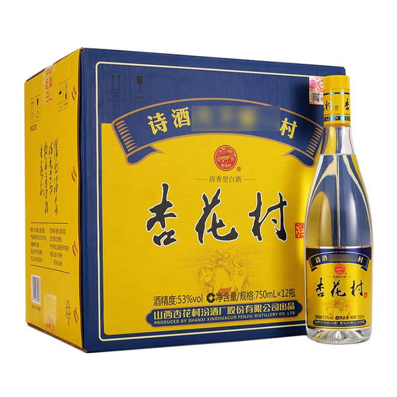 汾酒53度 杏花村酒黄盖蓝标 山西纯粮清香型白酒整箱750ml*12瓶