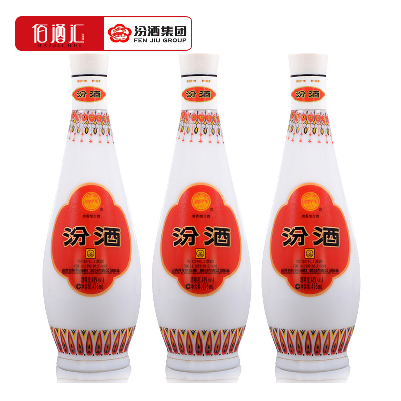 汾酒48度乳玻汾酒 山西杏花/村纯粮食清香型白酒整箱475ml*3瓶装