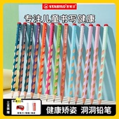 stabilo思笔乐 洞洞铅笔儿童幼儿园初学者矫正控笔小学生一二年级专用握笔器粗杆写字文具用品套装 hb练字铅笔