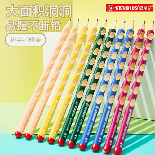 思笔乐正姿洞洞铅笔练字铅笔