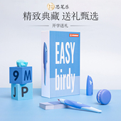 stabilo思笔乐德国进口扭扭乐矫正握姿钢笔小学生三年级专用练字硬笔书法儿童礼盒正姿毕业开学送礼