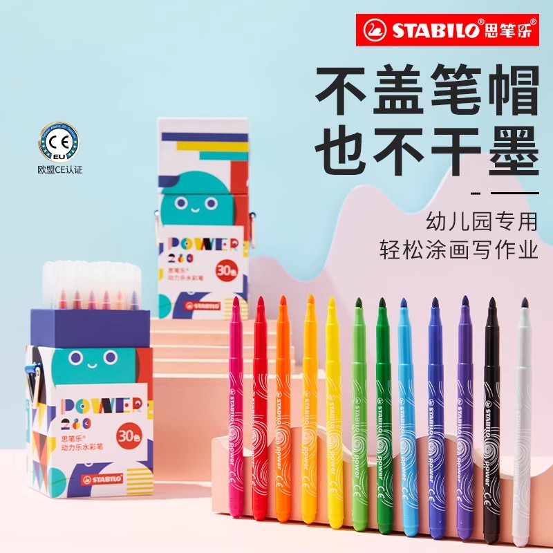 思笔乐官方旗舰店德国大号彩色笔