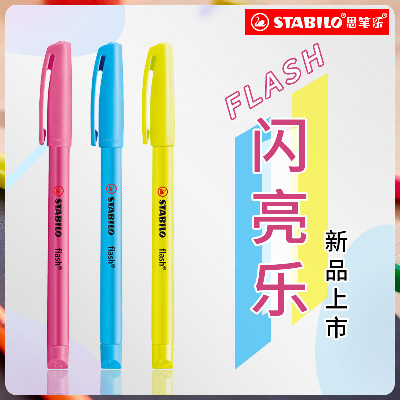 stabilo思笔乐德国进口555闪亮乐荧光笔学生用彩色记号笔多种颜色划重点划线标记笔大容量做笔记专用多色彩笔