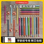stabilo旗舰店德国思笔乐399三角杆铅笔儿童幼儿园书写练字正姿儿童文具无毒hb铅笔可爱超萌初学者文具用品